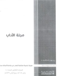 تحميل كتاب الاطراء فعلاً كلامياً دراسة الأبنية التركيبية والأساليب التعبيرية المستعملة في الفيسبوك ل حاتم عبيد, ذكرى القبيلى PDF حاتم عبيد و ذكرى القبيلى