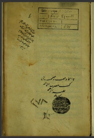 تحميل كتاب اضواء البهجة في ابراز دقايق المنفرجة وشرح قصيدة المنفرجة 278 PDF
