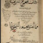 تحميل كتاب المجموع الشريف المحتوى على كل معنى لطيف في سيرة علي بن عمر القرشي الشاذلي 3244 PDF