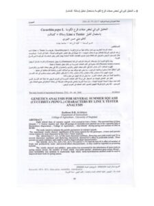 تحميل كتاب التحليل الوراثي لبعض صفات الكوسة بإستعمال تحليل line x tester (سلالة × كشاف) حسن الجبوري كاظم ديلي PDF