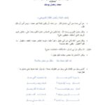 تحميل كتاب الغريب النادر من كتب التراث الإسلامي PDF محمد رمضان يوسف