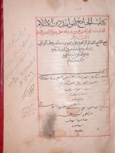 تحميل كتاب الجامع لقواعد دين الإسلام المبعوث به أبو القاسم محمد بن عبد الله علي بن محمد بن عبدالله بن عطية النجراني PDF