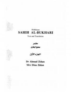 تحميل كتاب mokhtasar sahih albukhari مختصر صحيح البخاري PDF
