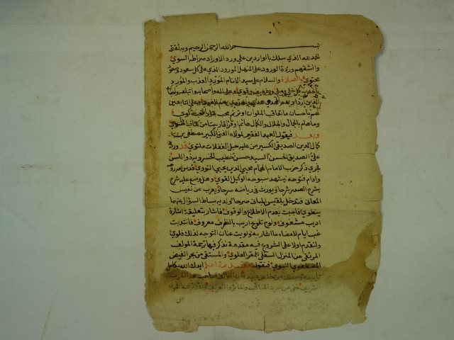 تحميل كتاب المطلب التام السوي علي حزب الامام النووي PDF مصطفي بن كمال الدين بن علي الصديقي البكري