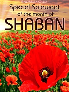 تحميل كتاب Special Salawaat of the month of Shaban PDF Seyed Mahmoud Madani