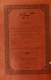 تحميل كتاب المجلدات (3 4) من صحيح مسلم PDF