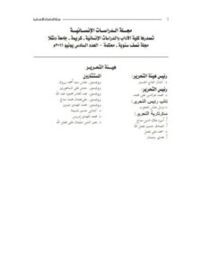 تحميل كتاب الأخطاء اللغوية لدى متعلمي اللغة الثانية أو الأجنبية ل يس محمد يس PDF يس محمد يس