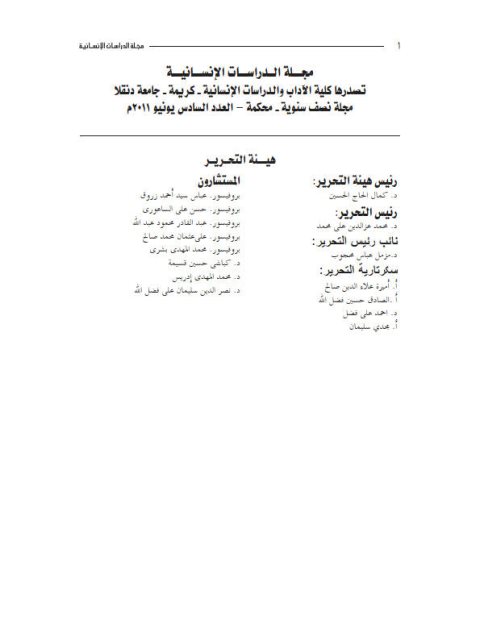 تحميل كتاب الأخطاء اللغوية لدى متعلمي اللغة الثانية أو الأجنبية ل يس محمد يس PDF يس محمد يس