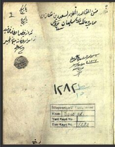 تحميل كتاب المقاصد في الكلام 1282 PDF
