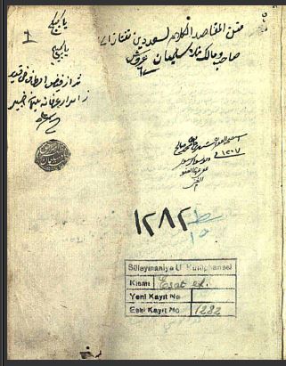تحميل كتاب المقاصد في الكلام 1282 PDF