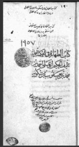 تحميل كتاب الطهارة في تهذيب الأخلاق 1957 PDF