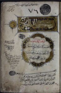تحميل كتاب الدر المصون في علم الكتاب المكنون 76 ج2 PDF