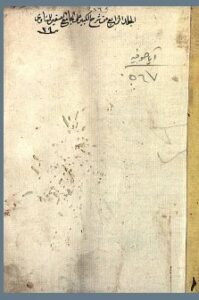 تحميل كتاب الرسائل في الفقه 567 PDF