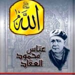 تحميل كتاب استثمار الخطاب الصوفي في بناء المقاصد الشاطبي نموذجا لطريق العلمي PDF طارق العلمي