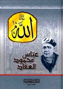 تحميل كتاب استثمار الخطاب الصوفي في بناء المقاصد الشاطبي نموذجا لطريق العلمي PDF طارق العلمي