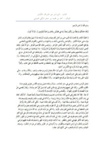 تحميل كتاب الزواجر عن اقتراف الكبائر ل أحمد بن محمد بن حجر الهيتمي PDF