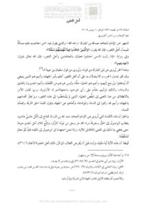 تحميل كتاب أهل الثغور أهل السنة والجماعة (بحوث) عبد الوهاب الطريري وعبد العزيز القارئ PDF