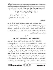تحميل كتاب المتحف العراقي PDF طه باقر بخط كبير