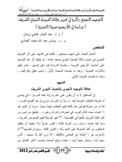 تحميل كتاب المتحف العراقي PDF طه باقر بخط كبير