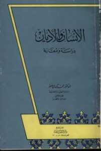 تحميل كتاب الإنسان والأديان PDF حسين نور عبد الله