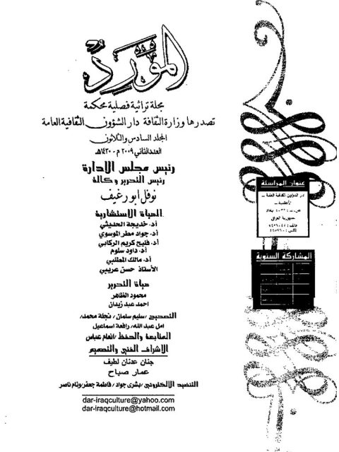 تحميل كتاب إذن حقيقتها وأحكامها وكيفية كتابتها PDF محمود جاسم الدرويش