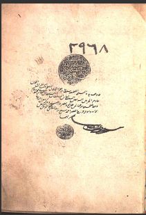 تحميل كتاب اعيان العصر واعوان النصر 2968 PDF