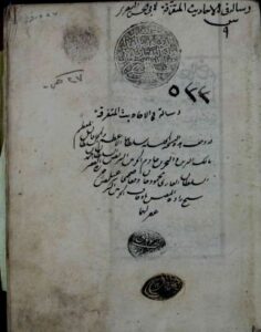تحميل كتاب الاسرار في الفروع 533 PDF