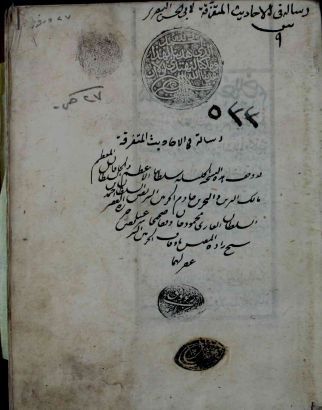 تحميل كتاب الاسرار في الفروع 533 PDF