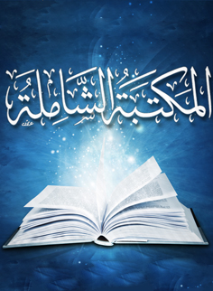 غلاف كتاب الرد على من اتبع غير المذاهب الأربعة