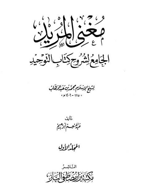 تحميل كتاب العولمة PDF صالح الرقب