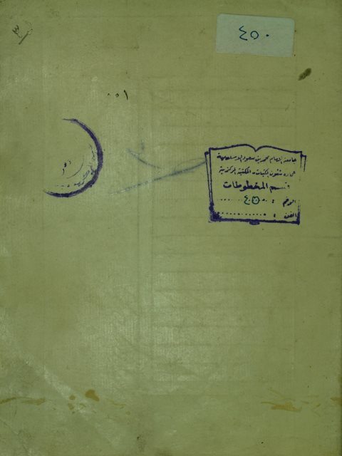 تحميل كتاب الجامع الصحيح ج3 = صحيح البخاري لمحمد بن اسماعيل بن ابراهيم، الامام البخاري PDF