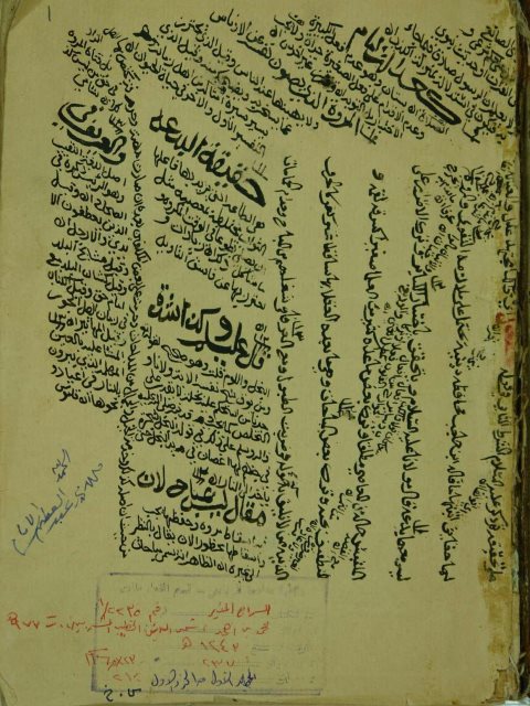 تحميل كتاب السراج المنير في الاعانة على معرفة كلام ربنا العليم الخبير PDF بجودة فائقة