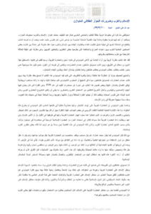تحميل كتاب الإسلام والغرب وضرورات الحوار العقلاني المتوازن مقالة في جريدة الحياة PDF عبد الله علي العليان