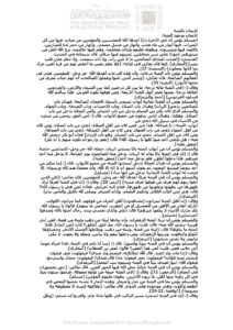 تحميل كتاب الإيمان بالجنة مقالة مجهول PDF