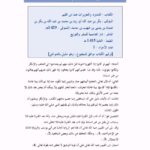 تحميل كتاب الحدود والتعزيرات عند ابن القيم PDF بكر بن عبد الله أبو زيد بدون نقص