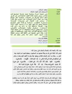 تحميل كتاب الاستثمار في أموال الزكاة PDF يوسف القرضاوي