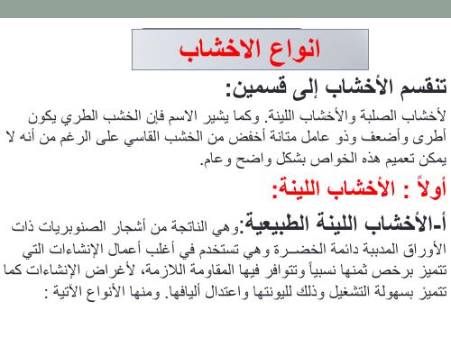 تحميل كتاب الأبواب والشبابيك PDF