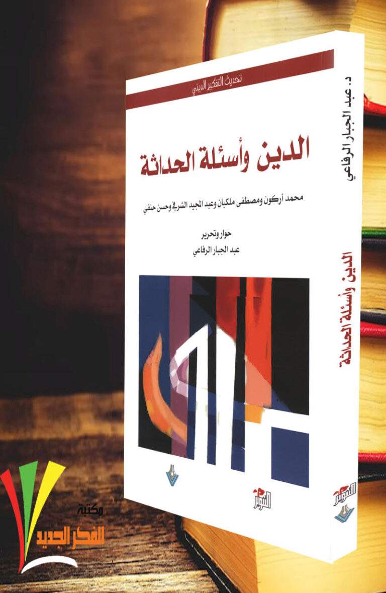 تحميل كتاب الدكتور علي جمعة إلى أين – للمكتبة الشاملة ل طلحة محمد المسير PDF بأعلى جودة
