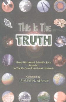 تحميل كتاب هذا هو الحق حقائق علمية مكتشفة حديثًا revealed in القرآن لعبد الله م. الرحيلي PDF