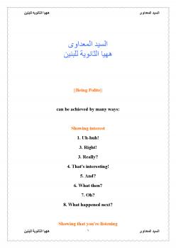 تحميل كتاب Frequent English Expressions التعبيرات الأكثر شيوعا فى المحادثة الإنجليزية للسيد المعداوى PDF