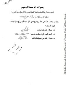 تحميل كتاب التسبيبات الفقهية في الدعاوى الأسرية PDF بدون تعقيد