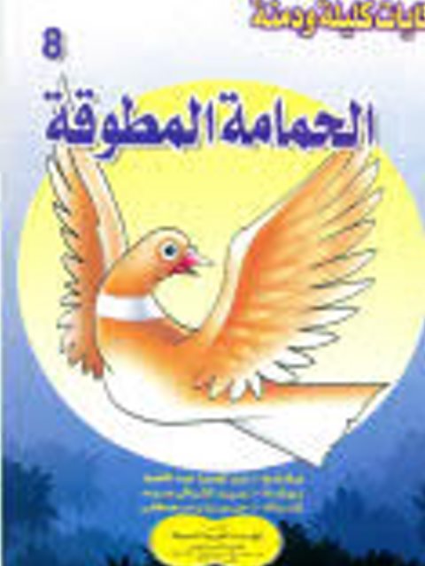 تحميل كتاب العصمة عند السيد الخوئي وعند المشككين PDF عادل كاظم عبدالله بدون تشويه
