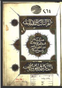تحميل كتاب الفلاحة النبطية 264 PDF