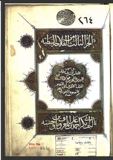 تحميل كتاب الفلاحة النبطية 264 PDF