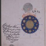 تحميل كتاب أوراد الأيام السبعة 2781 PDF
