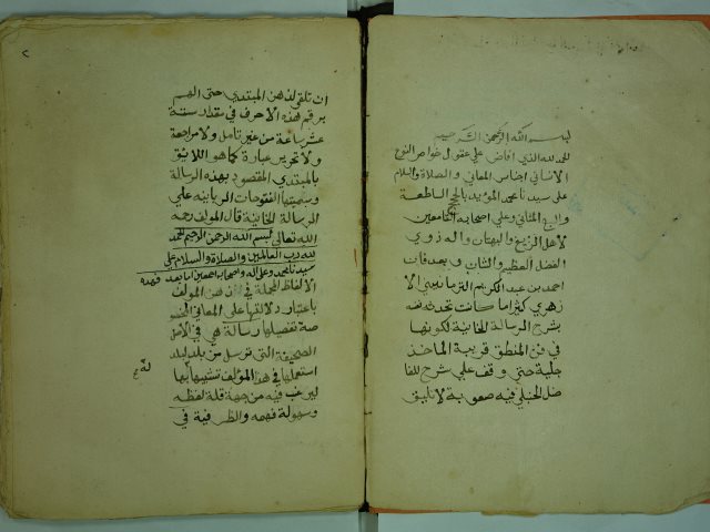 تحميل كتاب الفتوحات الربانية علي الرسالة الخانية PDF أحمد بن عبد الكريم بن عيسي بن احمد نعمة الله الترمانيني