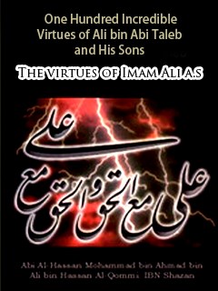 تحميل كتاب The virtues of Imam Ali a.s PDF Ibn Shazan