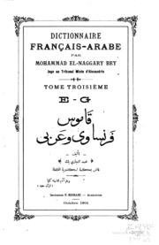 تحميل كتاب Dictionnaire français arabe PDF نسخة محمولة