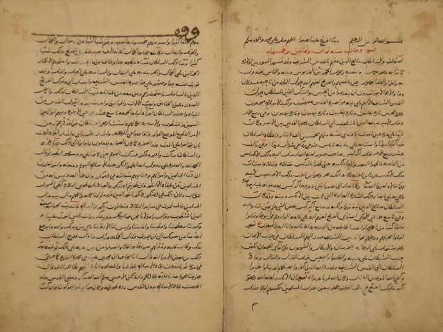 تحميل كتاب البداية والنهاية لأبي الفداء: إسماعيل بن عمر الدمشقي، الشهير بابن كثير PDF نسخة نهائية