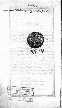 تحميل كتاب الدرر المنتخبات المثورة 3207 PDF